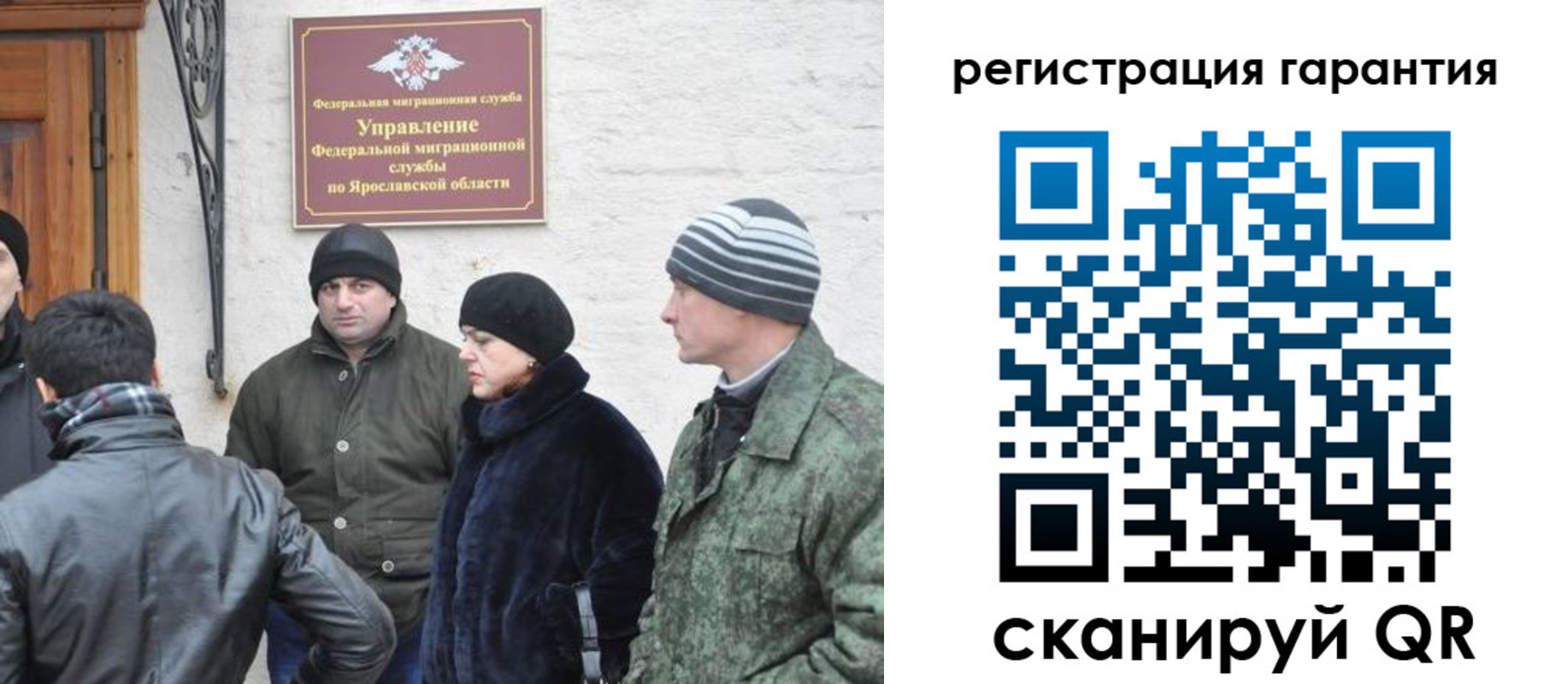 временная регистрация недорого в Химках